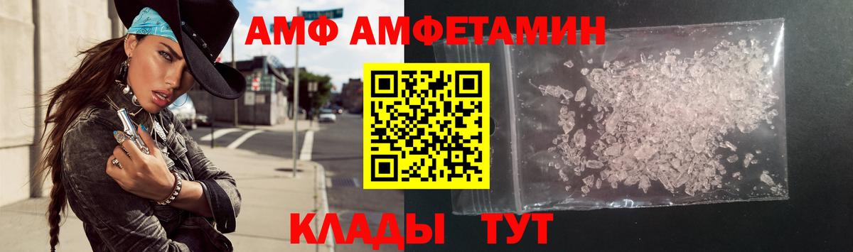 АМФЕТАМИН 97% Елец