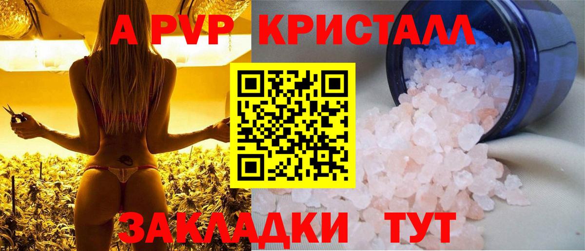 Альфа ПВП крисы CK Елец