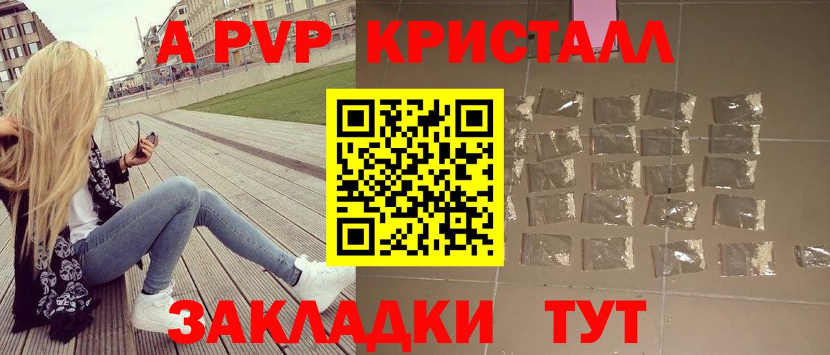 Alpha-PVP  A PVP VHQ  Alpha PVP мука  Вход с VPN  Елец 