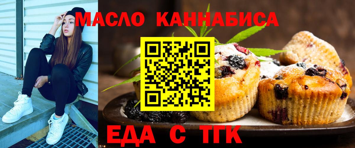 Елец  Canna-Cookies конопля  Вход с VPN 