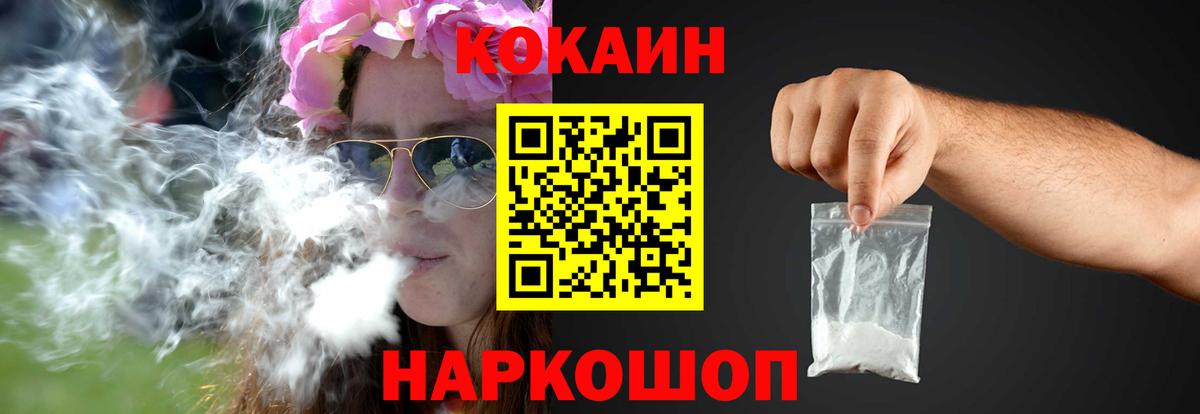 КОКАИН  КОКАИН VHQ  Елец  Вход с VPN  COCAIN 97% 