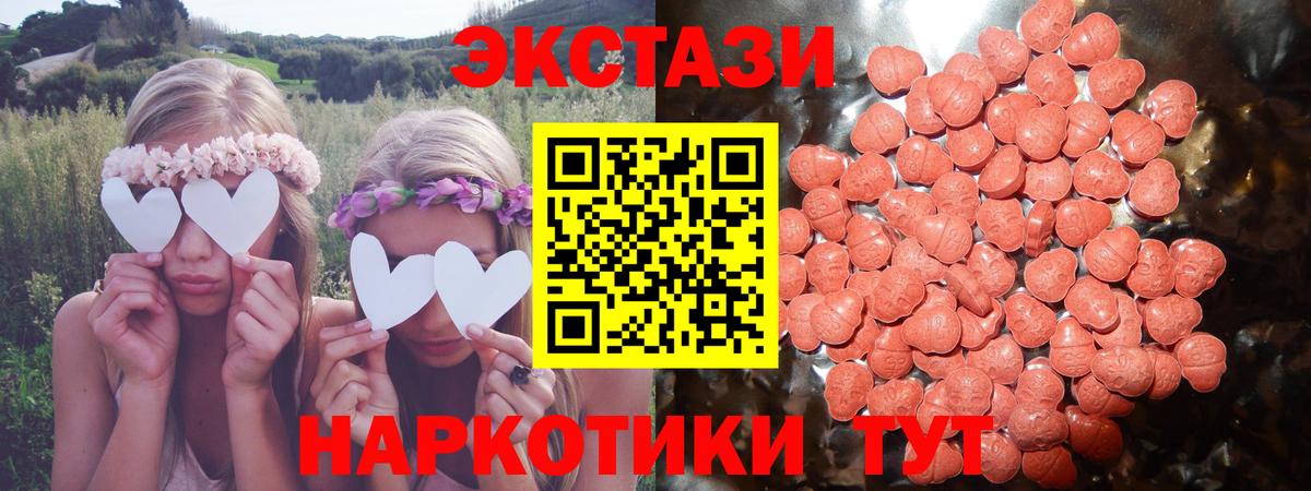 ЭКСТАЗИ 280мг Елец