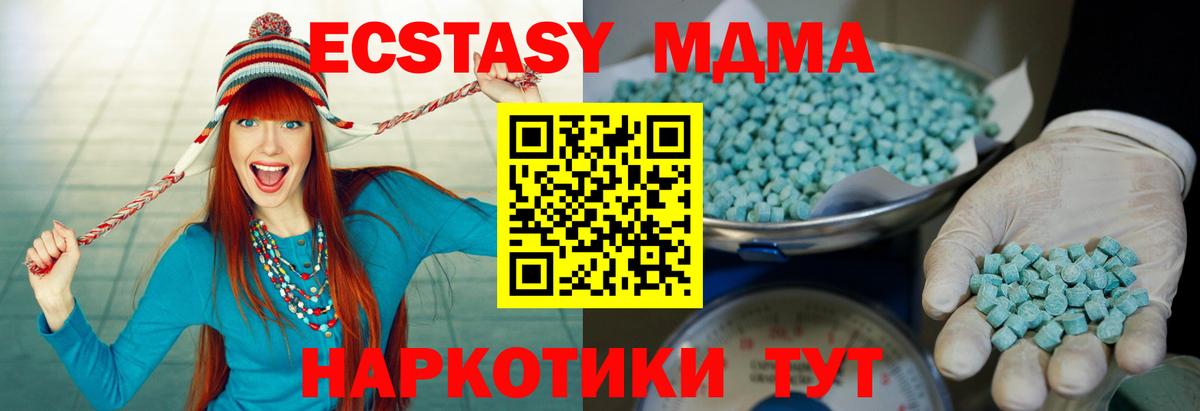 маркетплейс как зайти  Ecstasy  Вход с VPN  ЭКСТАЗИ круглые  Экстази mix  Елец 