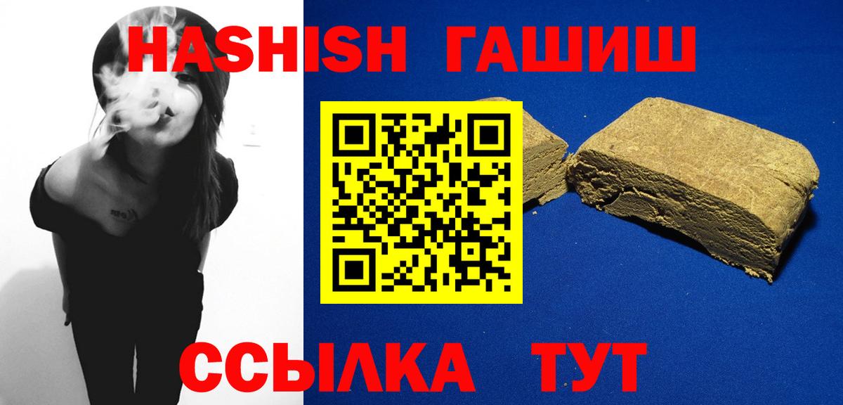 Елец  ГАШИШ  Гашиш убойный  Вход с VPN  ГАШИШ ice o lator 