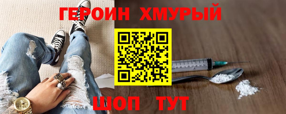 Елец  Героин белый  ГЕРОИН  Вход с VPN 