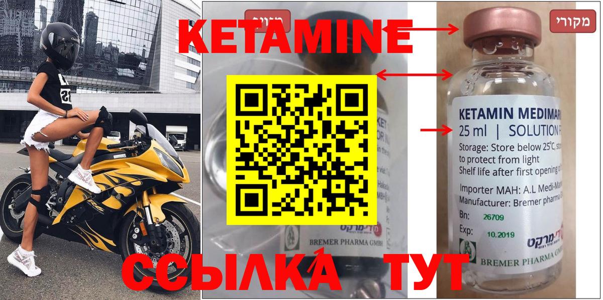 Елец  Кетамин VHQ  КЕТАМИН ketamine  Вход с VPN 
