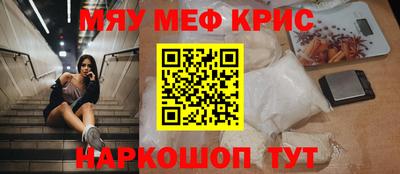 метамфетамин Ярцево