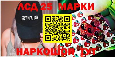 марки lsd Ярославль