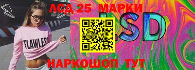 марки lsd Ярославль