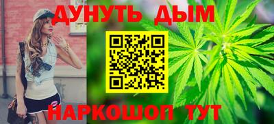 каннабис Янаул