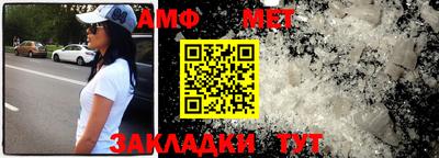 метамфетамин Ярцево