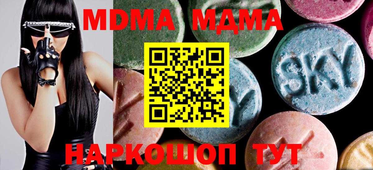 MDMA кристаллы  МДМА кристаллы  МДМА  Вход с VPN  Елец 