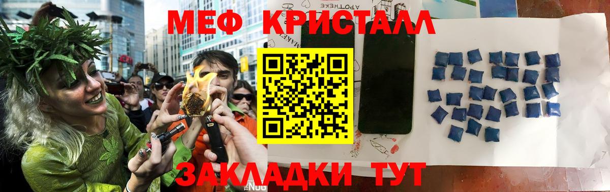 Меф 4 MMC  Вход с VPN  купить наркоту  Мефедрон  Елец  Меф VHQ 
