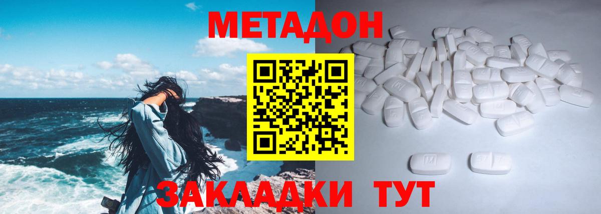 Метадон VHQ  Вход с VPN  Елец 