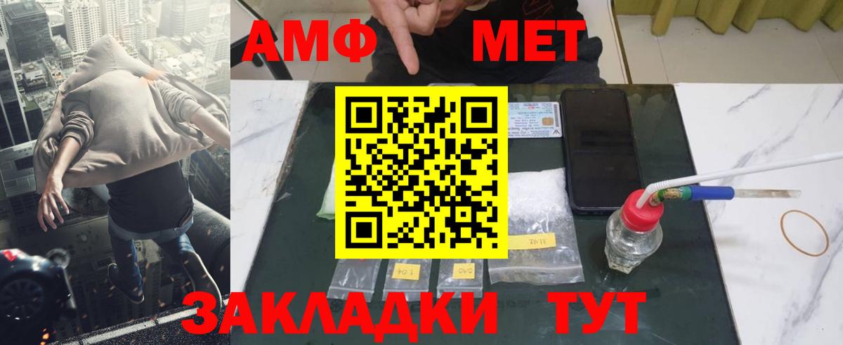 Первитин витя  Первитин витя  МЕТАМФЕТАМИН  Елец  Вход с VPN 