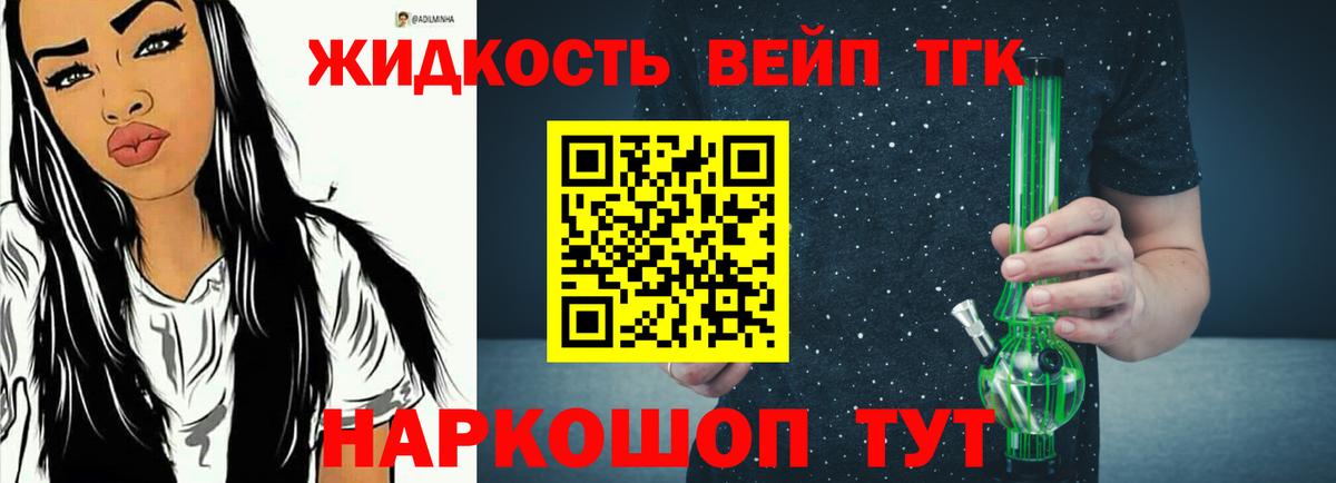 ТГК концентрат Елец