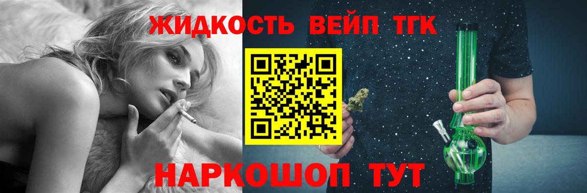 Дистиллят ТГК концентрат  ОМГ ОМГ как войти  Елец  Вход с VPN  Дистиллят ТГК концентрат 